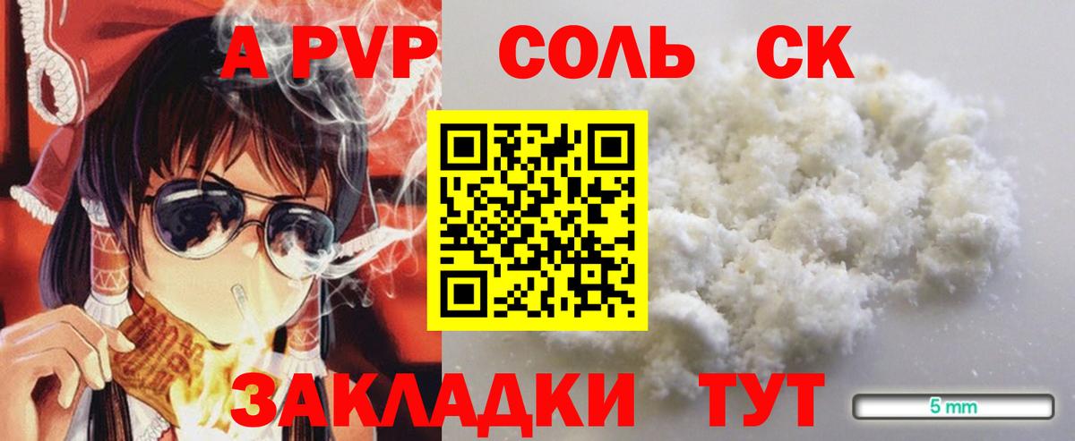APVP крисы CK Дедовск
