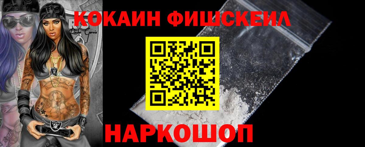 где купить   COCAIN 97%  Вход с VPN  Дедовск 
