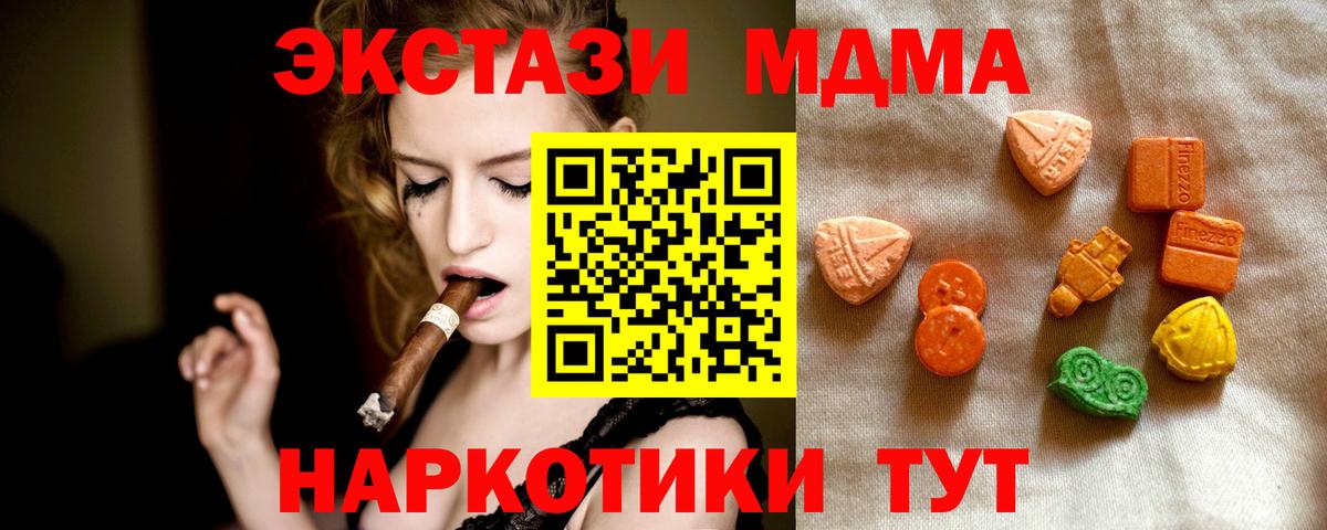 Ecstasy Дубай  ЭКСТАЗИ ешки  Дедовск  Ecstasy  Вход с VPN 