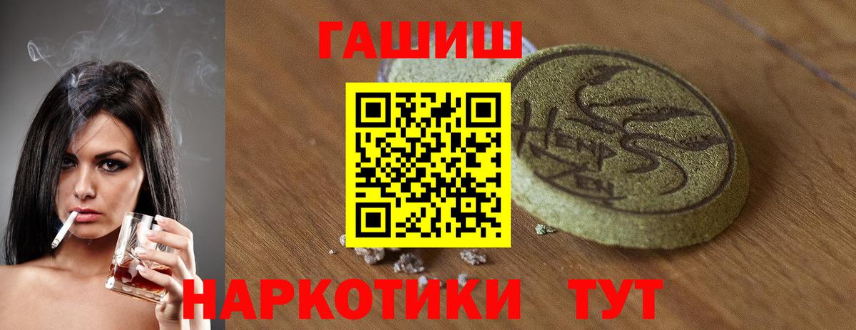 Дедовск  ГАШ 40% ТГК  Вход с VPN  ГАШИШ hashish 