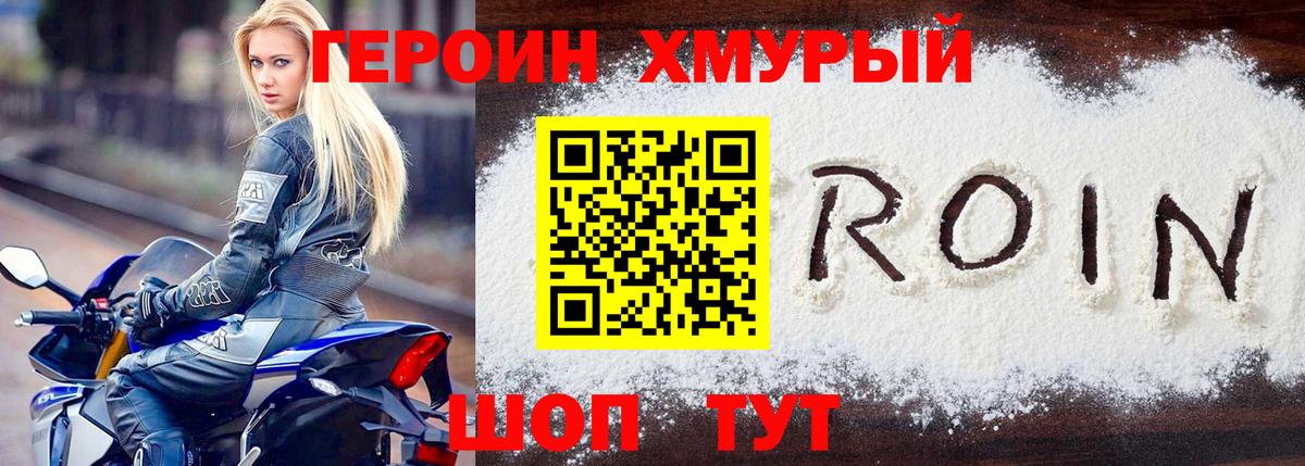 ГЕРОИН афганец  ГЕРОИН  Дедовск  Вход с VPN 