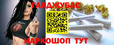 каннабис Боровичи