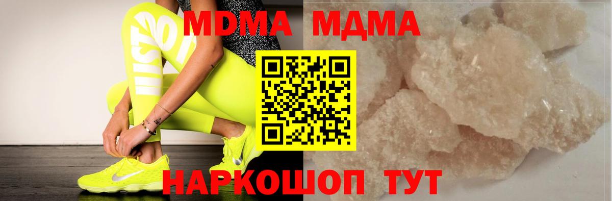 MDMA Molly  МДМА VHQ  Дедовск  Вход с VPN 
