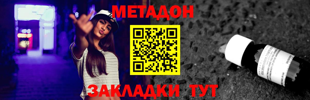 Дедовск  МЕТАДОН methadone  Вход с VPN  МЕТАДОН methadone 