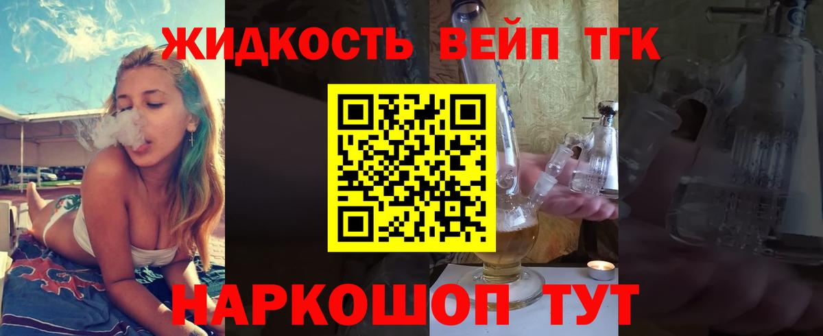Дистиллят ТГК концентрат  Вход с VPN  Дедовск 